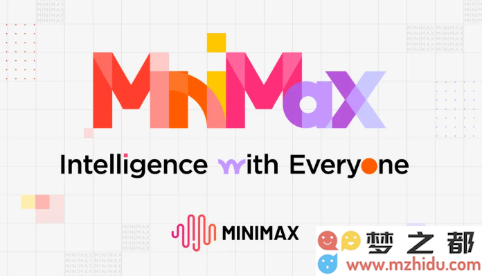 MiniMax多模态AI平台正式发布，开启全新AI时代的序幕