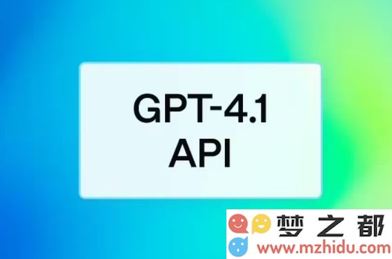 OpenAI推出GPT-4.1指令提示工程的全面指南与最佳实践