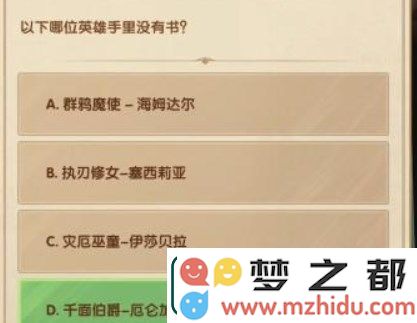 剑与远征2023诗社竞答第八天详细解答-探索社交互动及团队协作的最佳策略