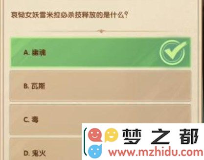 剑与远征2023诗社竞答第八天答案
