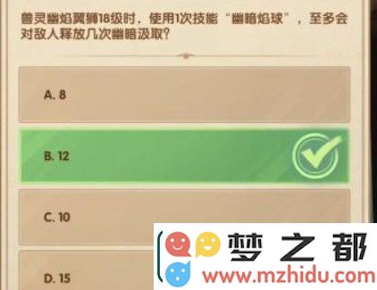 剑与远征2023诗社竞答第八天答案