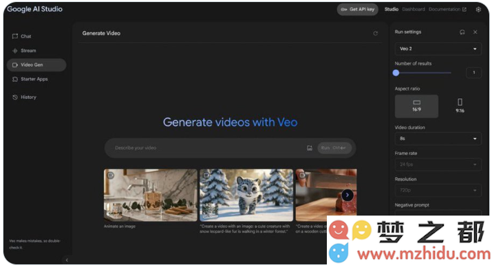 Google Veo 2正式进入AI Studio平台，开启免费的AI视频创作新时代