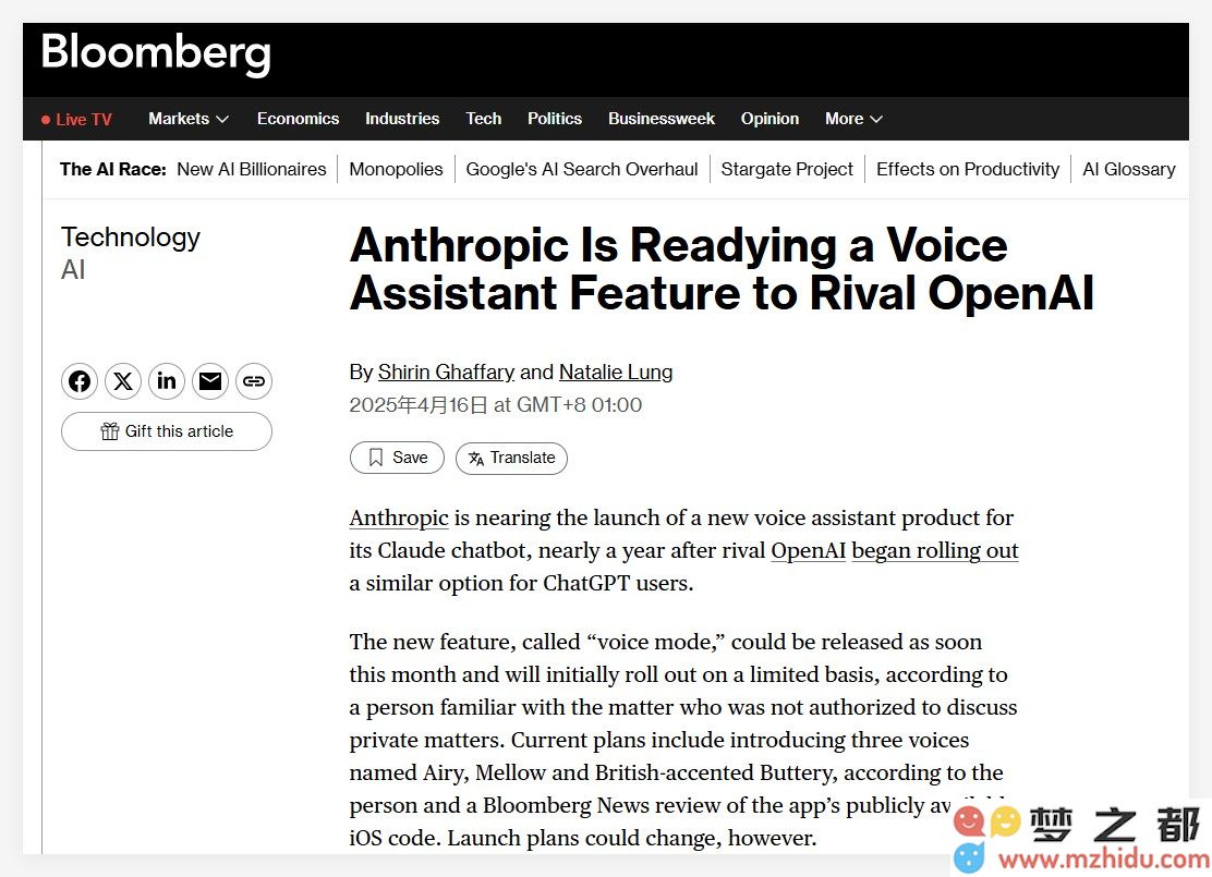Anthropic即将发布新款语音AI助手Claude，提供三种不同声音模式以满足用户需求