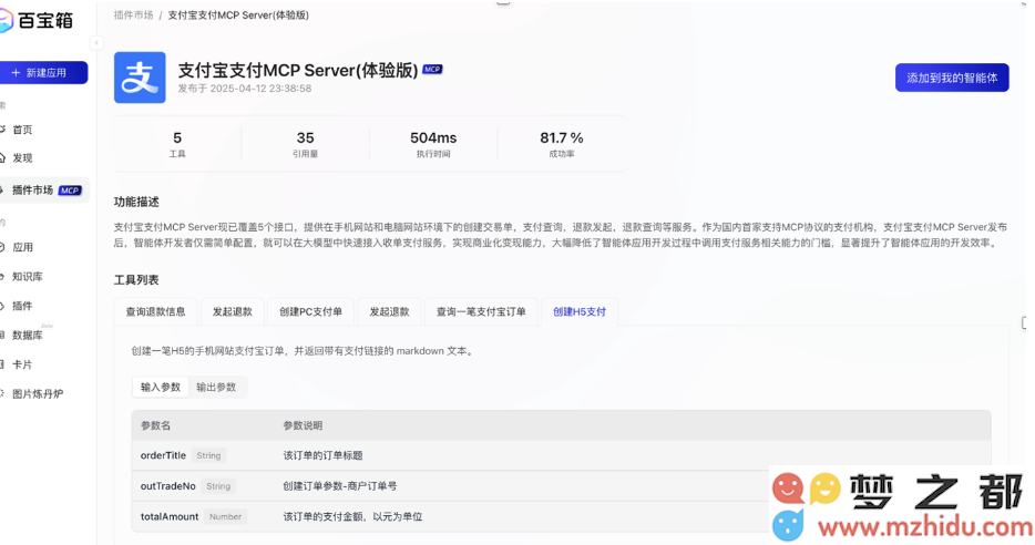QQ20250416-111044.png