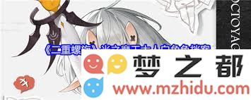 二重螺旋白到底效果如何？使用体验、优缺点分析与用户反馈汇总
