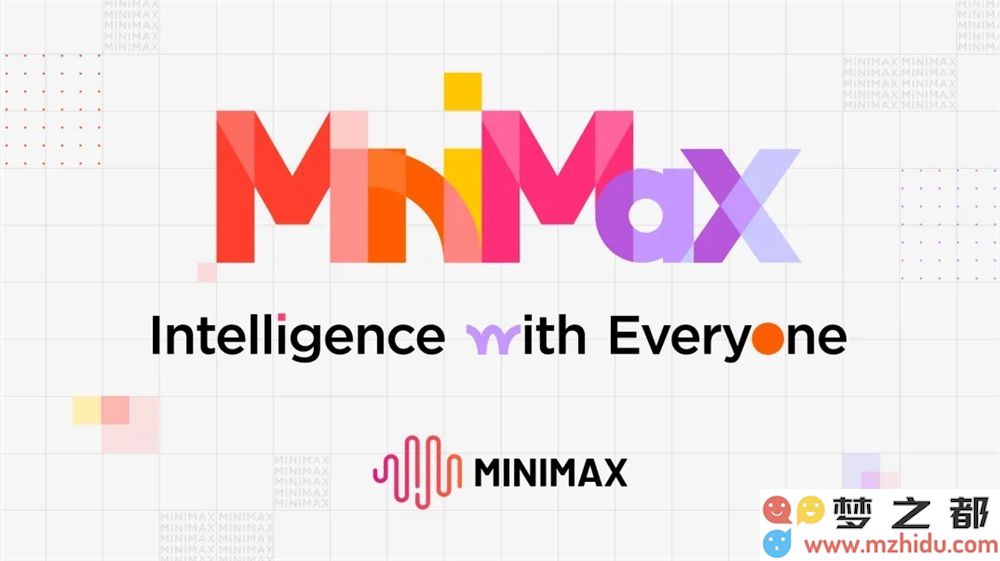 国家超算互联网平台正式推出MiniMax国产AI大模型，助力推动AI开源生态建设与智能交互技术的创新发展