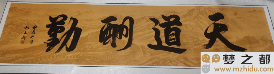 刘立新书法造诣卓越，斩获众多荣誉，天道酬勤作品引发广泛关注与热议！
