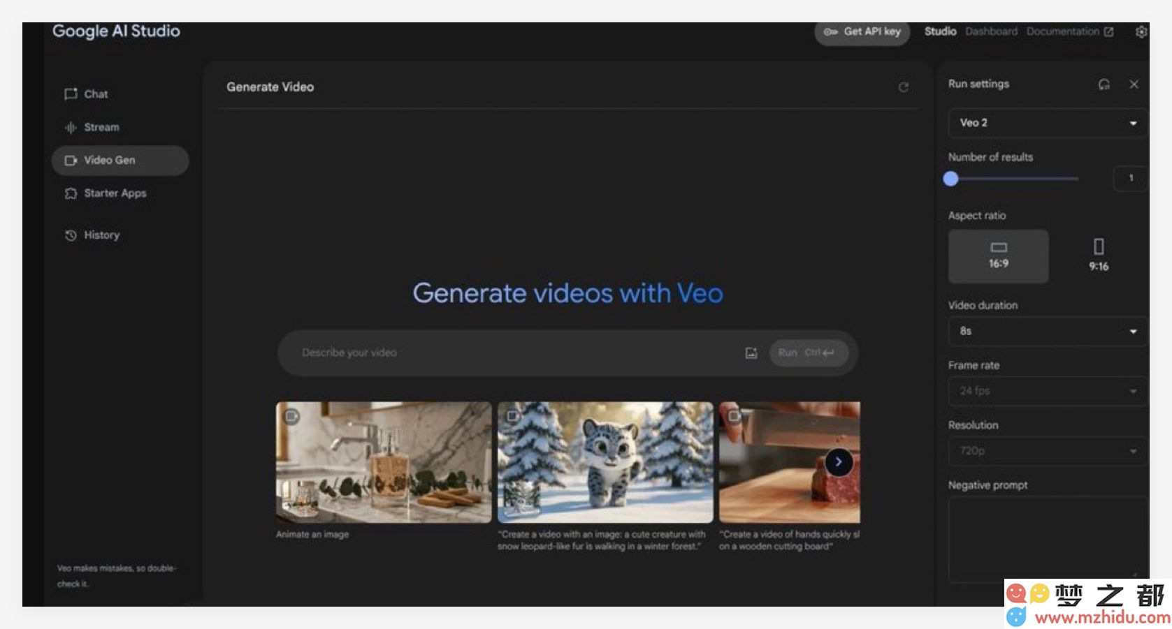 AI日报：ChatGPT全新推出图像库功能；免费使用！Veo2正式登陆谷歌AI Studio；蚂蚁百宝箱全新发布“MCP专区”服务