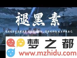 黑夜中那些无法逾越的回忆是什么旋律在悄然流淌