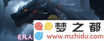 新手玩家在凡人传说中快速上手的实用技巧与攻略