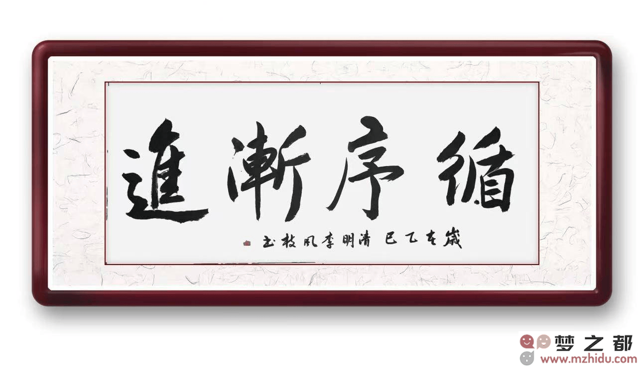 循序渐进