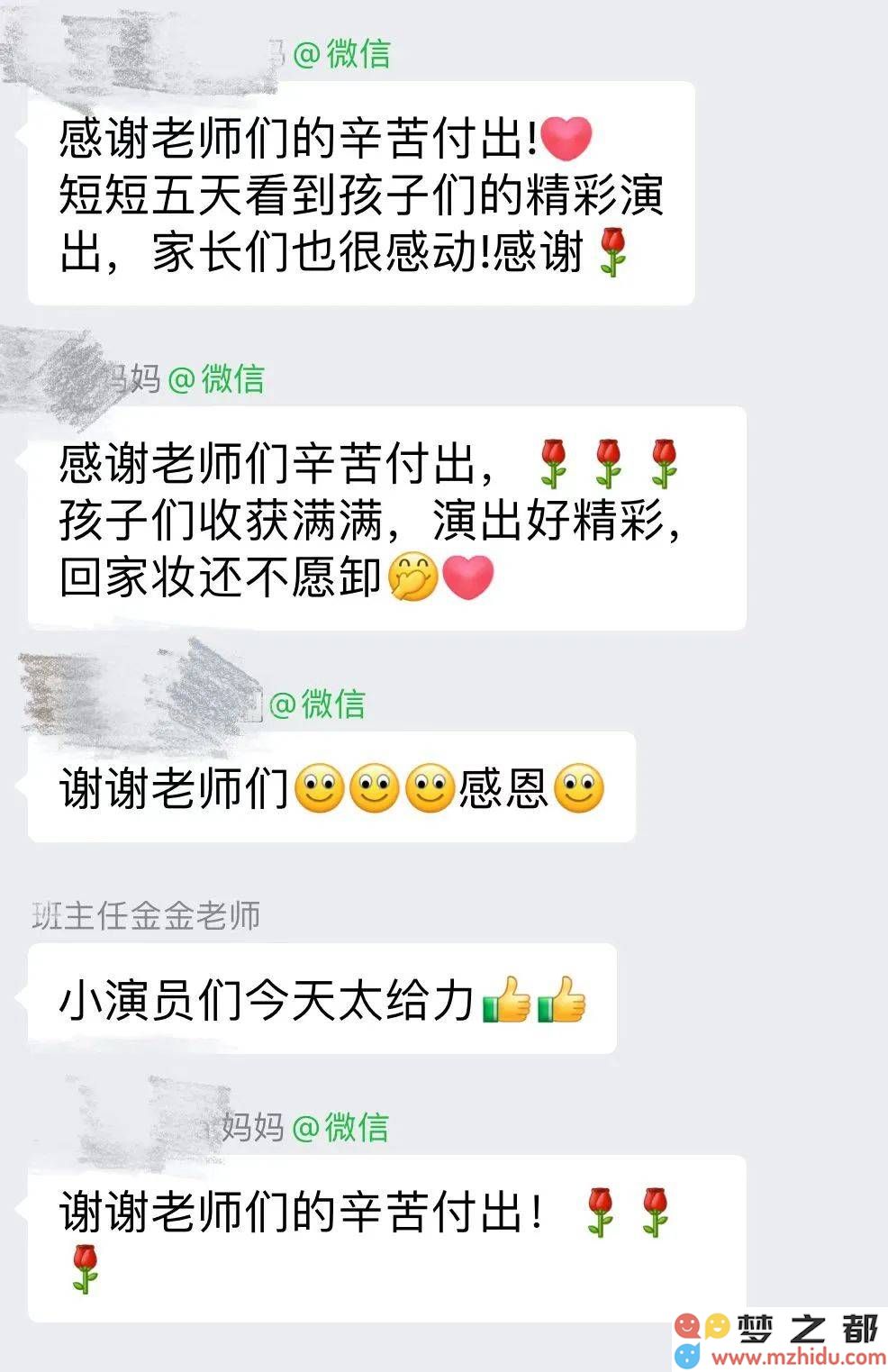 音乐剧表演