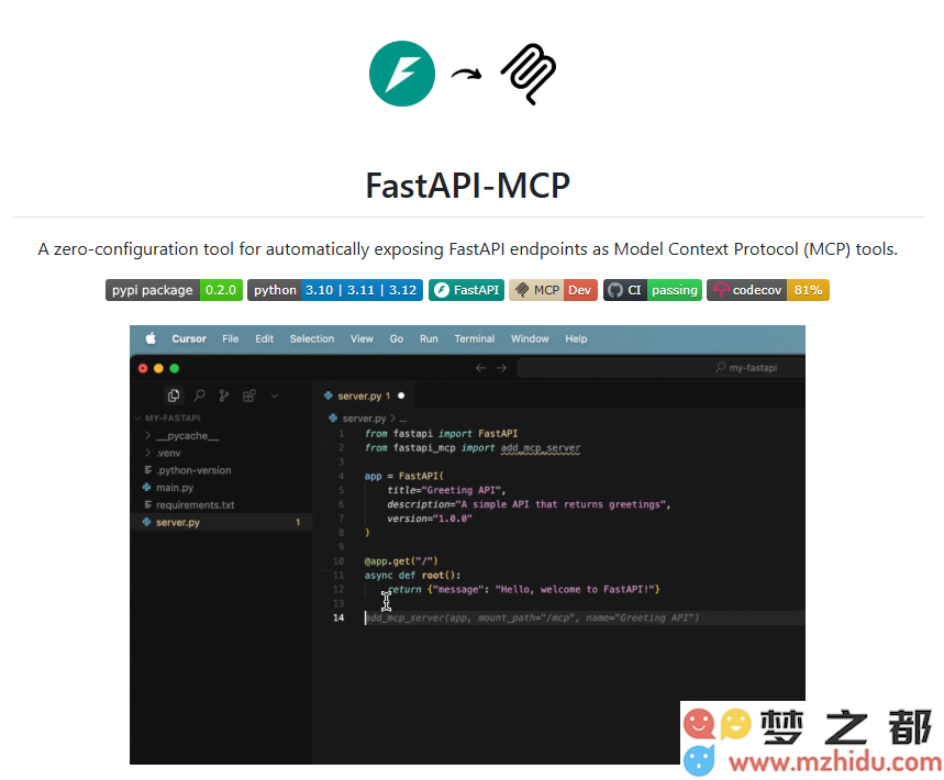 FastAPI-MCP全面推出，无需复杂配置即可将FastAPI应用轻松转变为高效的MCP服务器