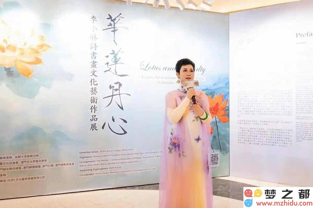 李小琳的诗书画展在澳门盛大举行，华莲丹心展现濠江深厚文化底蕴与韵味