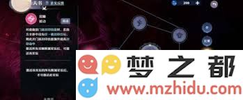 梦幻新诛仙：合欢派加点策略与技能机制深度解析