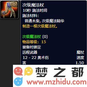 在哪里可以学习附魔胸甲的极效精神效果相关技能与技巧？