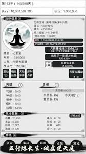 探索天道轮回下的修仙之路，新手玩家如何轻松上手与进阶