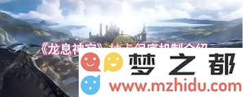 探究龙息神寂抽卡系统中的保底机制具体规则与运作方式