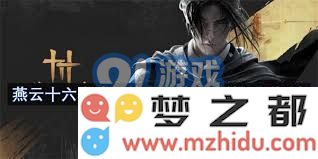 燕云十六声如何以慈善之举名震清河，成为备受尊敬的第一大善人