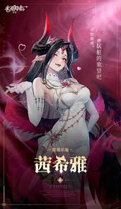 永夜降临复苏茜希雅技能详解与应用策略解析