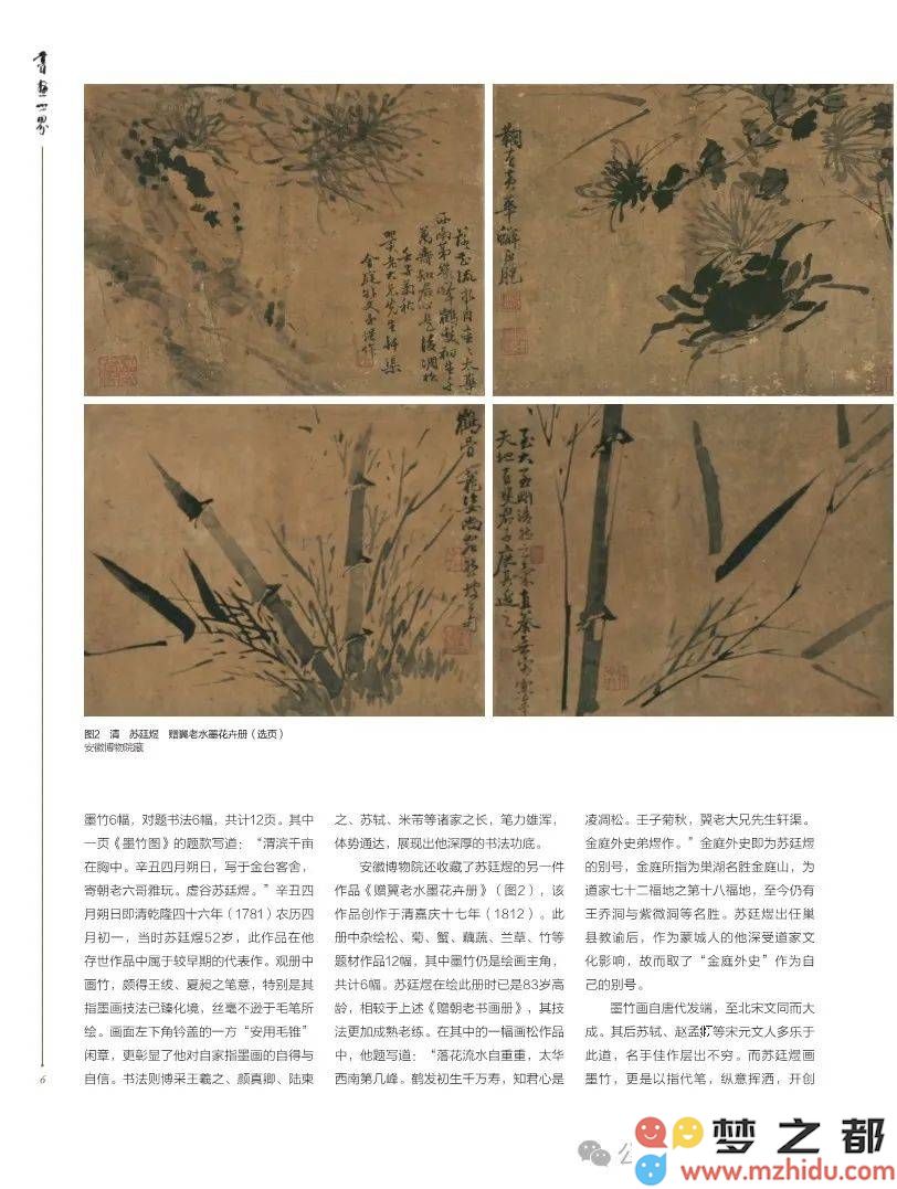 清代杰出书画家苏廷煜：谦逊待人，翰墨之间书写不朽传奇