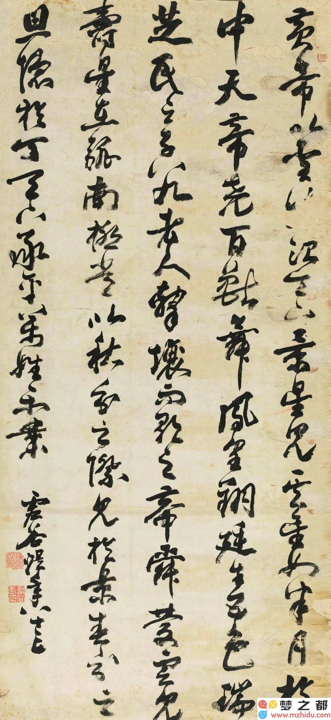 苏廷煜行书轴