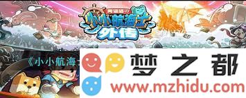 如何在小小航海士外传中打造先民驱逐舰的制作过程与技巧