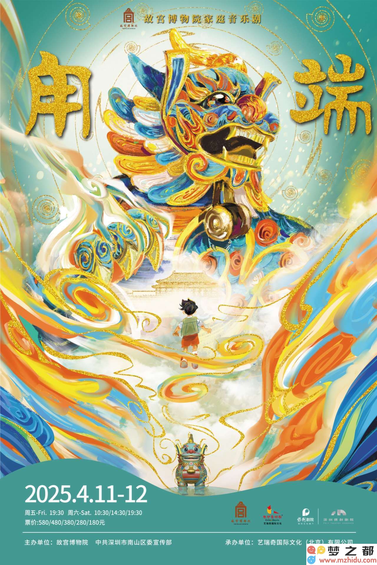 《甪端》音乐剧在深圳精彩呈现，故宫珍贵文物“复活”带你探索文化盛事