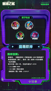 云顶之弈S14UwU魔爆炮装备的具体效果和使用策略分析