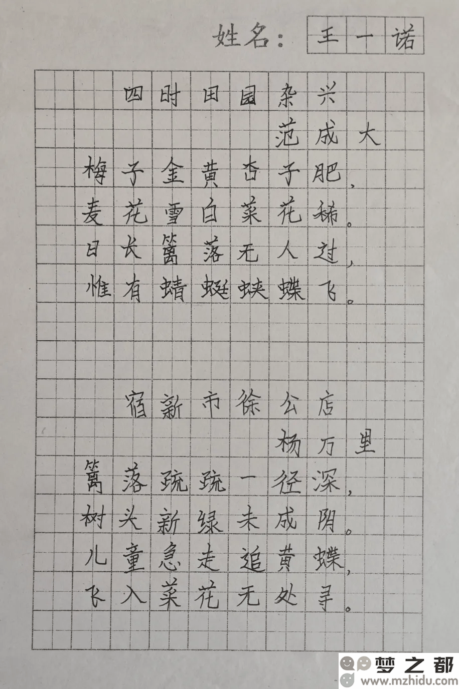 汉字之美在校园绽放，衡水武罗学校硬笔书法竞赛彰显少年风采与才华