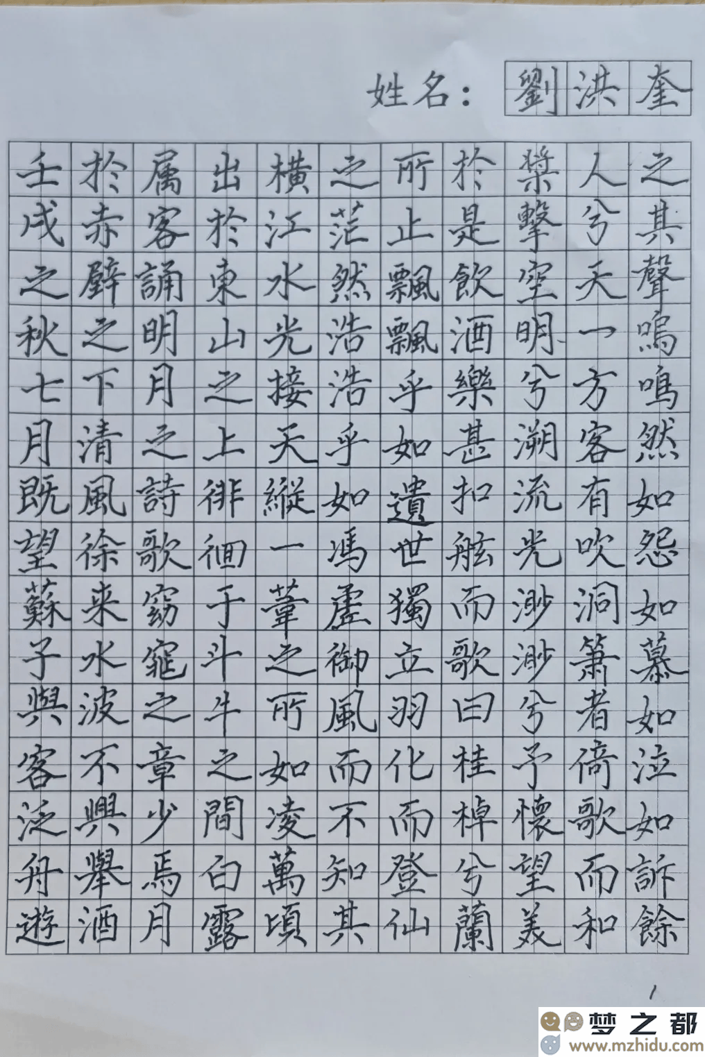 教师组作品展示