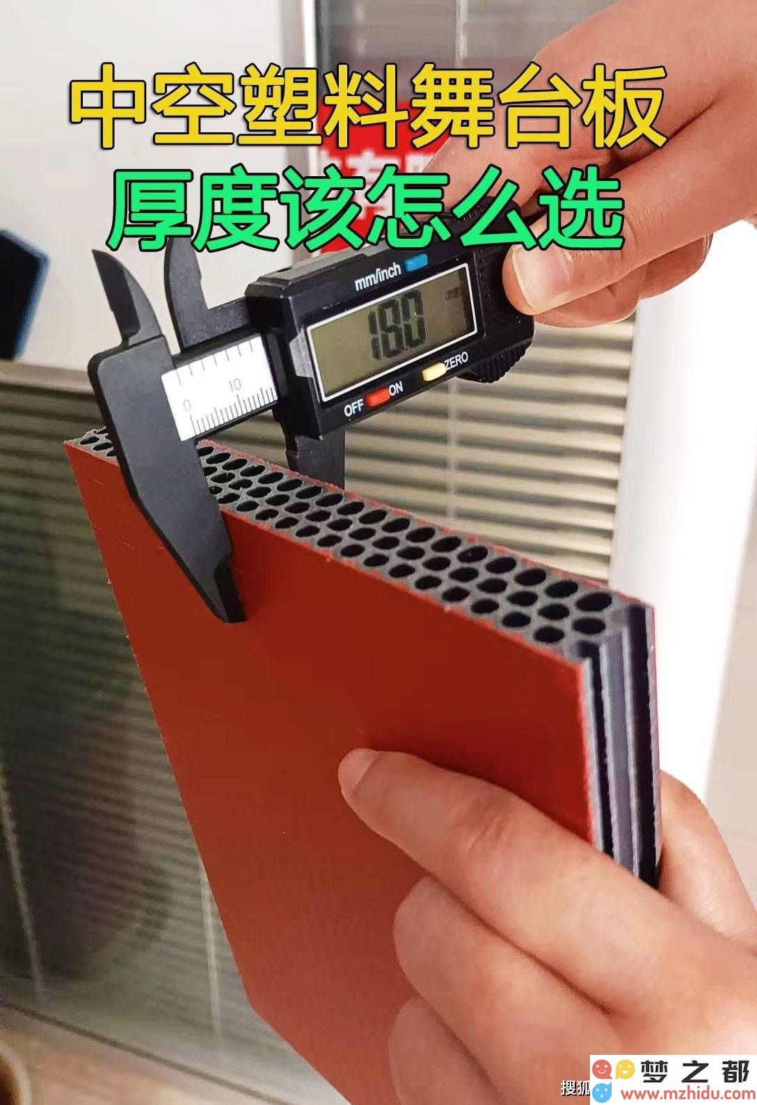 如何选择中空塑料舞台板的最佳厚度？这篇文章将为您提供详细指南！