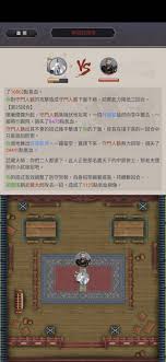 如何在《这就是江湖》中顺利完成甲贺派首领任务并顺利升中丹田的攻略