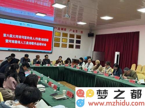 诗歌的魅力与传承，第六届大河诗刊创研班与三泉诗歌盛大会盛大开幕于安顺
