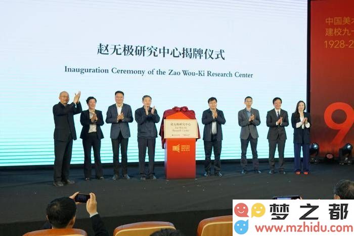 赵无极研究中心在杭州正式成立，夫人慷慨捐赠212件珍贵艺术品，推动艺术传承再创辉煌