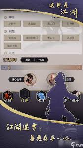 在江湖中如何获取绝技与秘笈，为你的武侠之旅增添绝佳助力