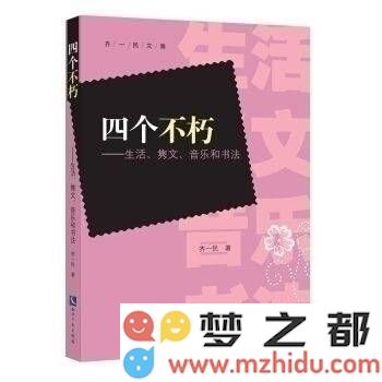 在紫竹院湖边，齐一民重燃四十年前的书法梦想，挥毫书写心中的情感与艺术