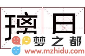 璃月的起源与文化背景探讨：从地理位置到历史演变的多维度解析