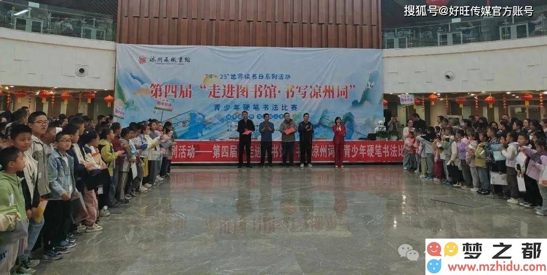 笔尖舞动，凉州区图书馆迎来第四届硬笔书法比赛展现少年才华与风采！