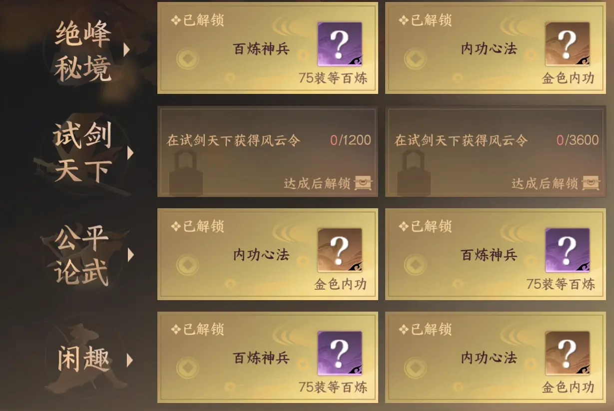 逆水寒手游1.1.3版本更新了什么