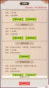 修真解体丹的获取方法与技巧探讨，助你迅速掌握修真之路