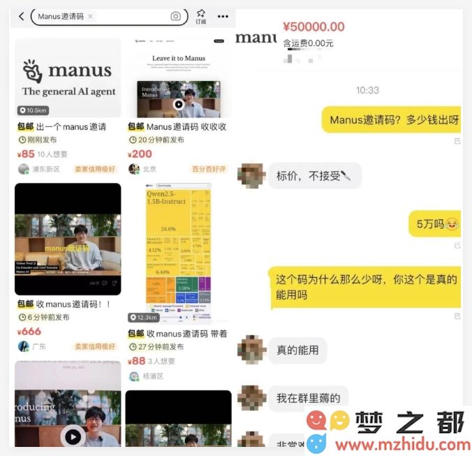国产AI品Manus邀请码引发热潮，价格飙升至惊人的5万元，一夜之间刷屏全网