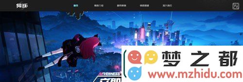 异环游戏怎么预约