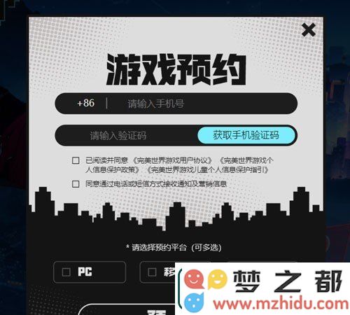 异环游戏怎么预约