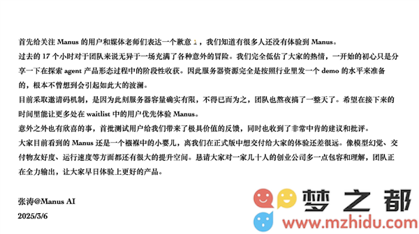 Manus合伙人：未能预见大家的热情，服务器容量确实受到限制