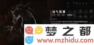 如何在燕云十六声中成功获得剑气纵横心法的途径和技巧分析