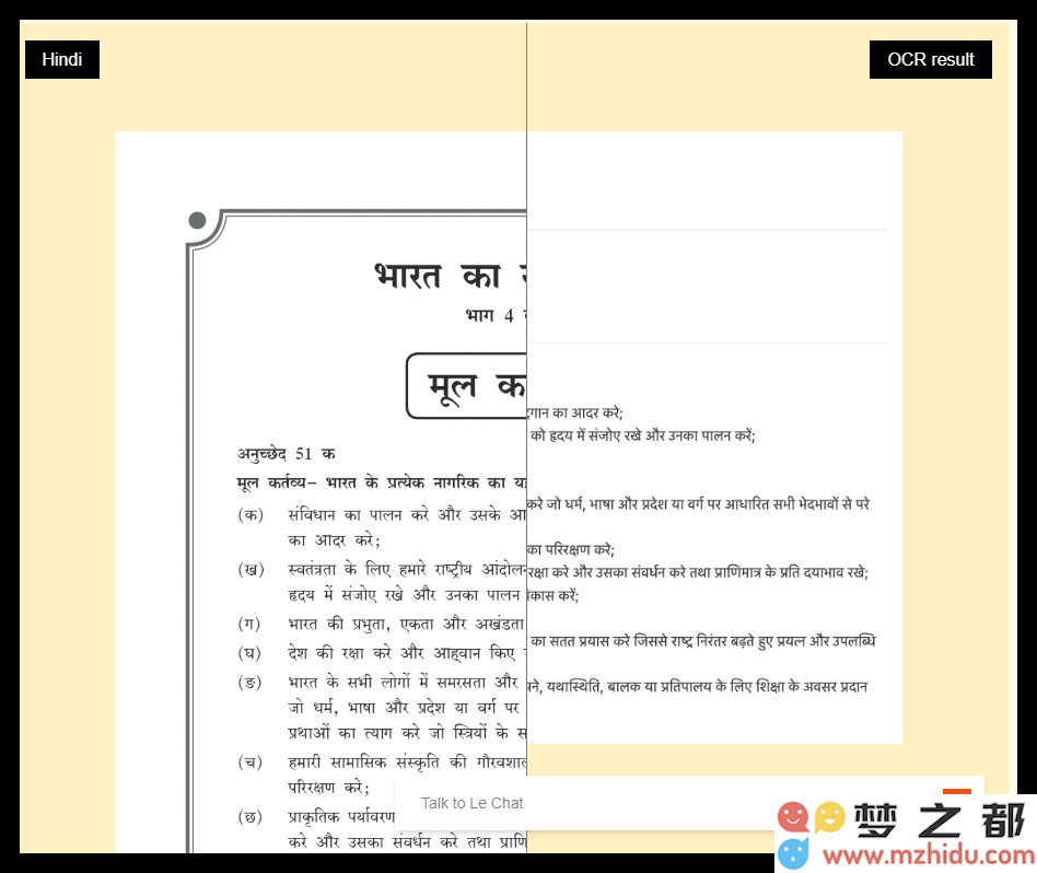号称全球性能卓越之选！Mistral 推出全新 OCR API 全面解析文档的强大功能