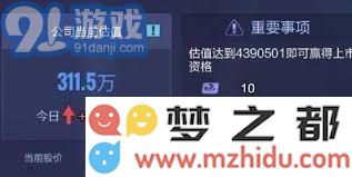 如何参与票房创造者猎聘大作战的玩法与策略详解