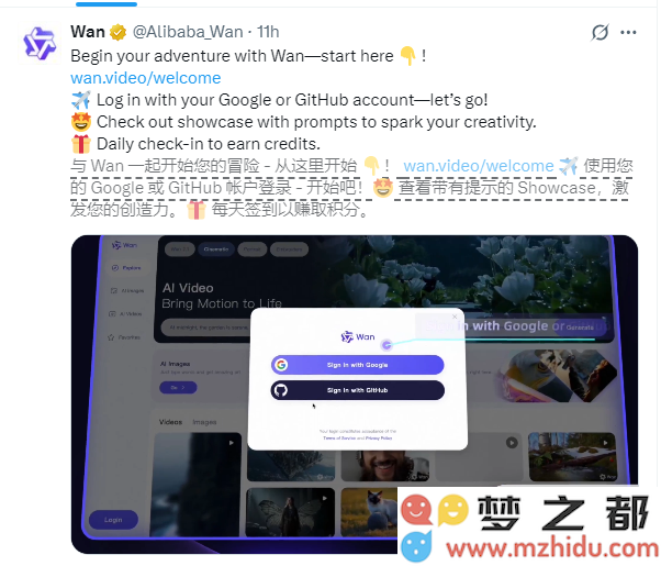 阿里巴巴推出独立网站，展示其AI视频模型通义万相Wan的强大功能与创新应用