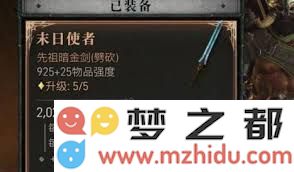 暗黑破坏神4中敲诈者的破坏属性效果解析与应用指南
